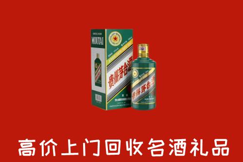 双塔区回收五星茅台酒